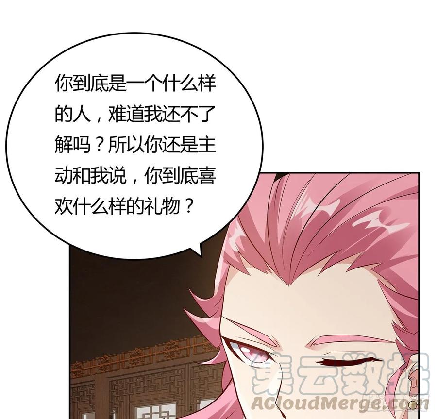 88话降龙伏虎-逆鳞-两只猫（第4张）