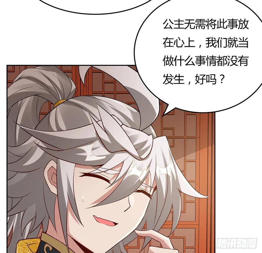 89话愿赌服输-逆鳞-两只猫（第5张）