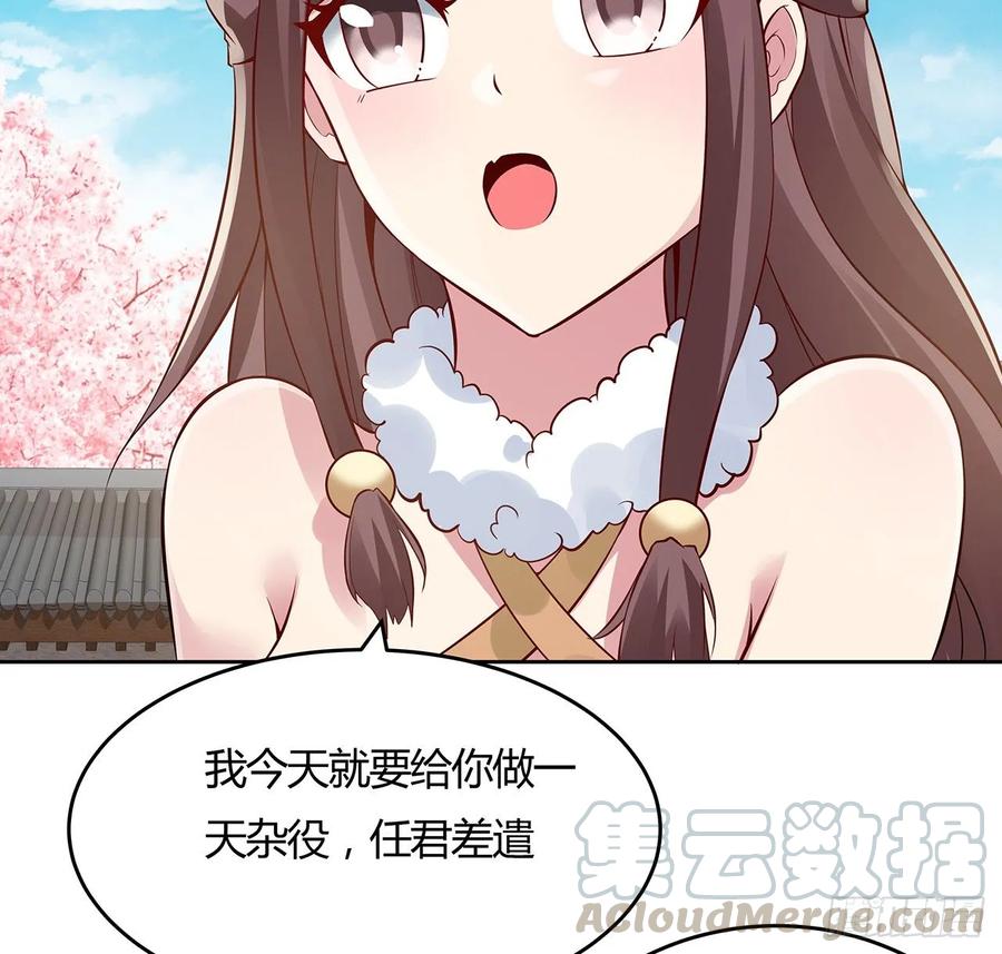 89话愿赌服输-逆鳞-两只猫（第4张）