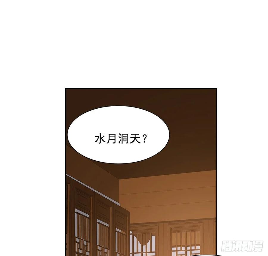 90话组队风波-逆鳞-两只猫（第1张）