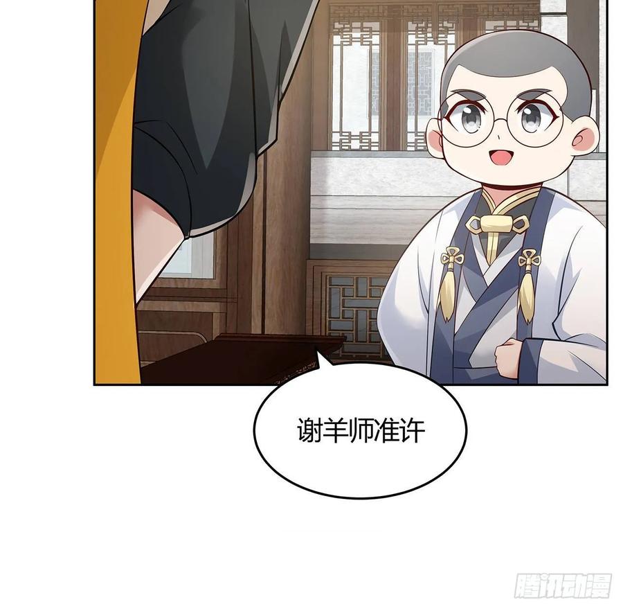 91话桃花公子-逆鳞-两只猫（第4张）