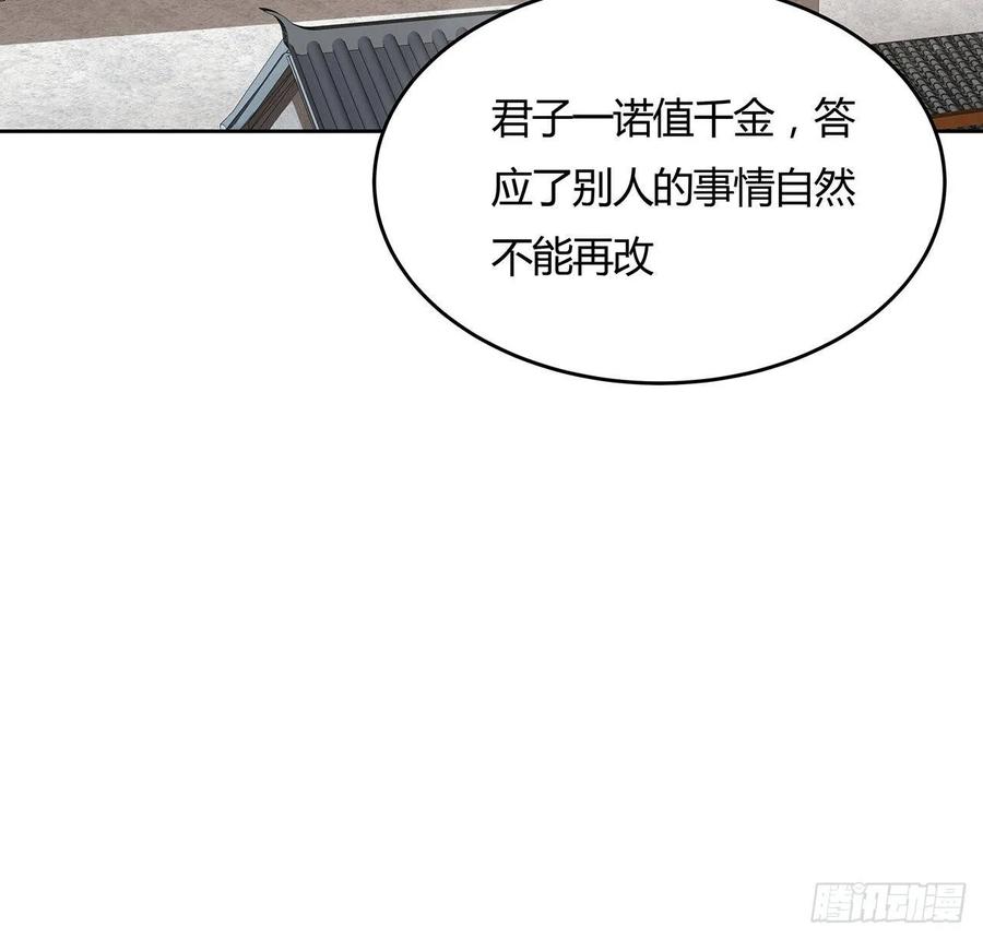 91话桃花公子-逆鳞-两只猫（第2张）
