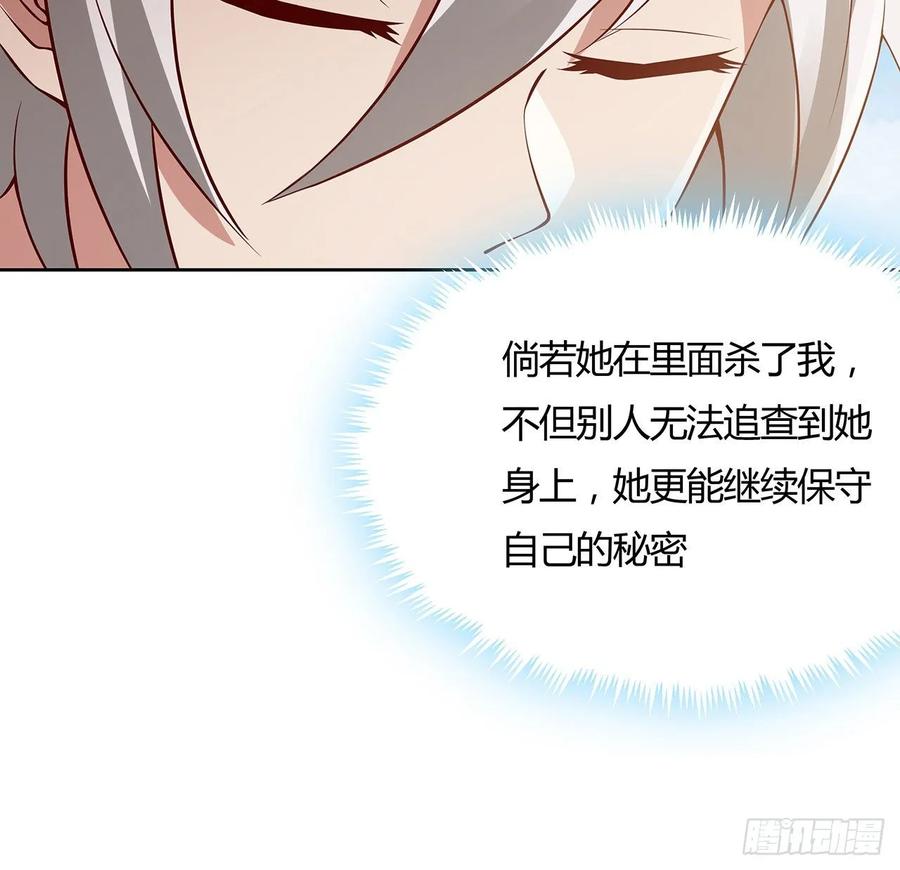 91话桃花公子-逆鳞-两只猫（第6张）