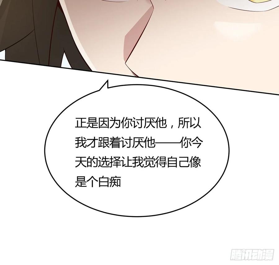 91话桃花公子-逆鳞-两只猫（第12张）