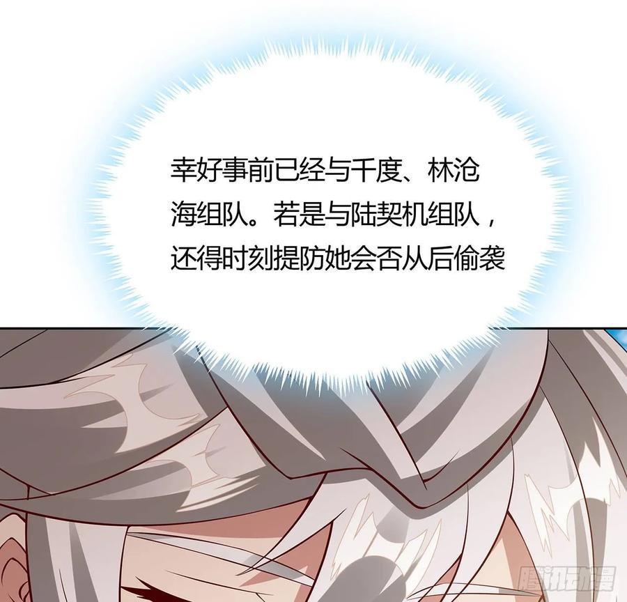 91话桃花公子-逆鳞-两只猫（第5张）
