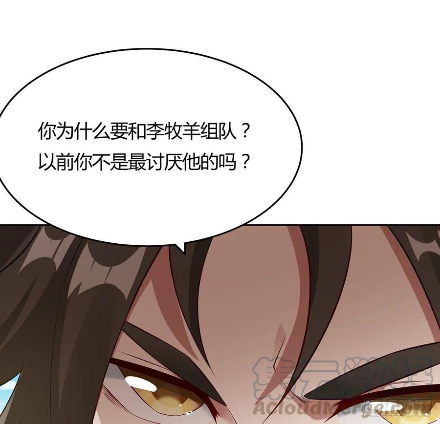 91话桃花公子-逆鳞-两只猫（第11张）
