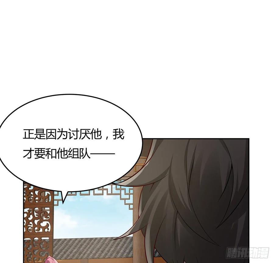 91话桃花公子-逆鳞-两只猫（第13张）