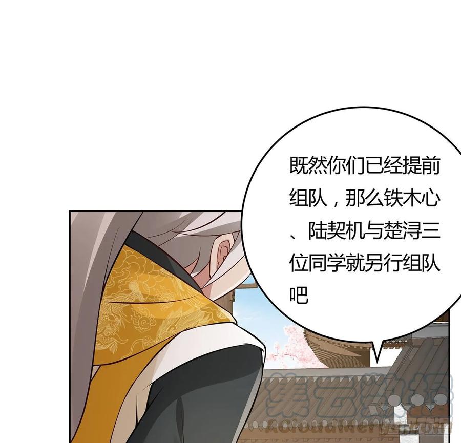 91话桃花公子-逆鳞-两只猫（第3张）
