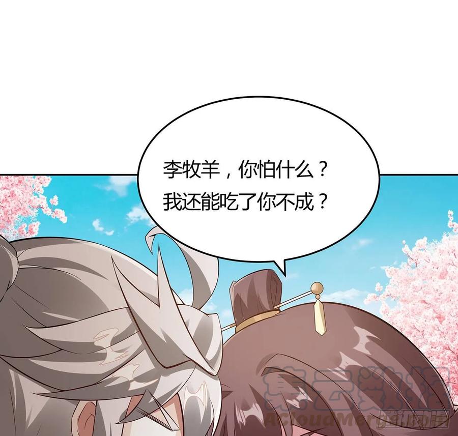 92话试炼开始-逆鳞-两只猫（第4张）