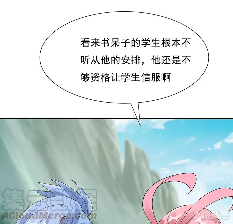 93话才不配位-逆鳞-两只猫（第16张）