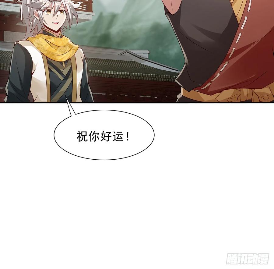 93话才不配位-逆鳞-两只猫（第11张）