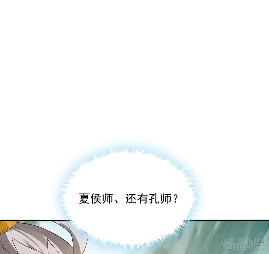 93话才不配位-逆鳞-两只猫（第14张）