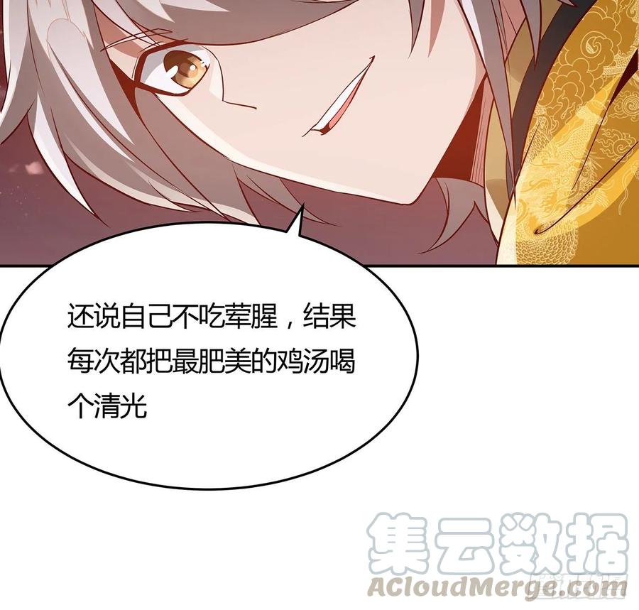 96话一个承诺-逆鳞-两只猫（第4张）