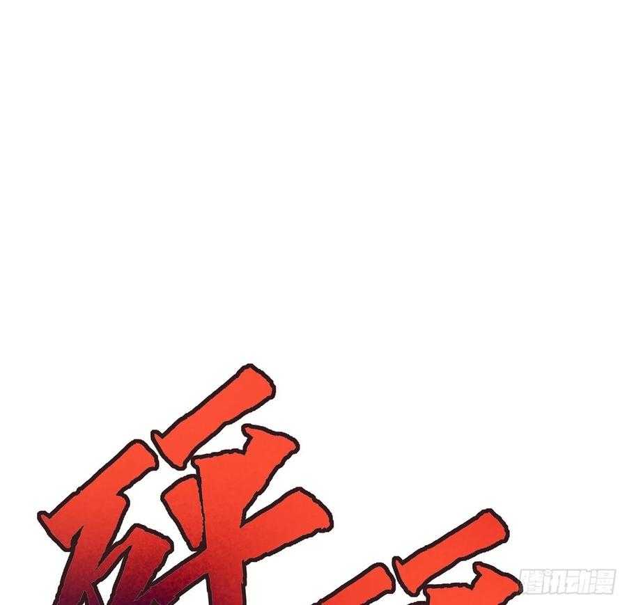 96话一个承诺-逆鳞-两只猫（第1张）