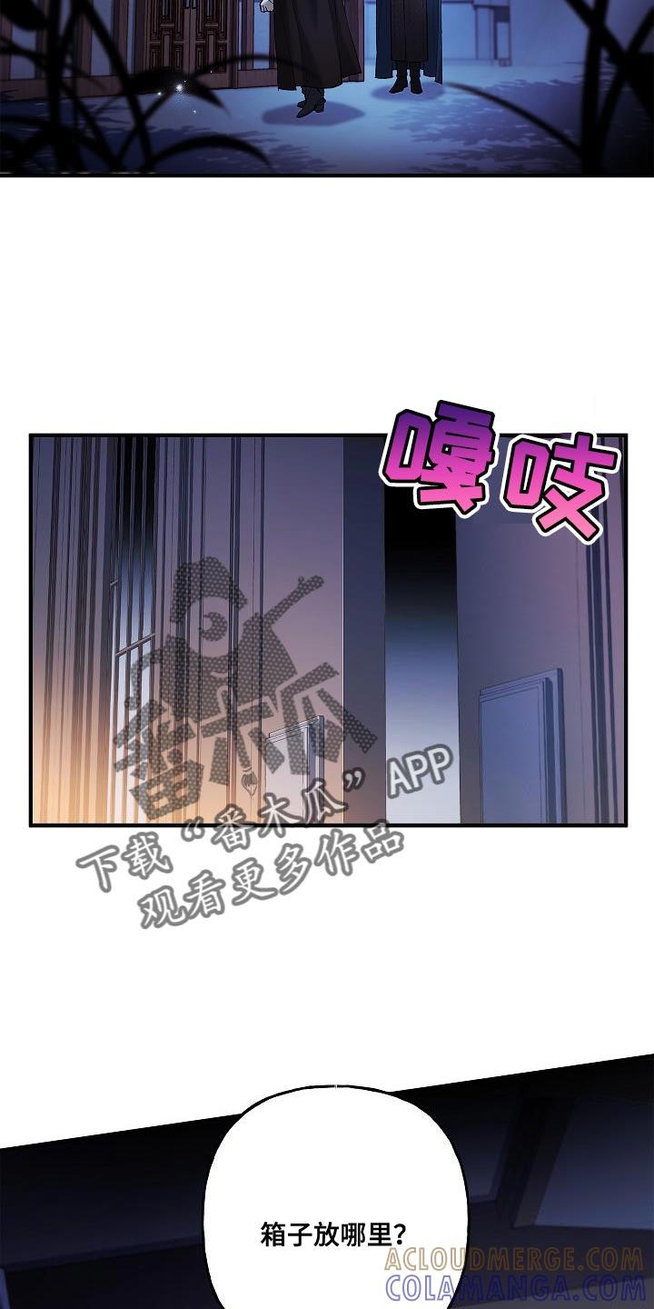 第57章：奇怪-魔兵传奇-UIianem（第16张）