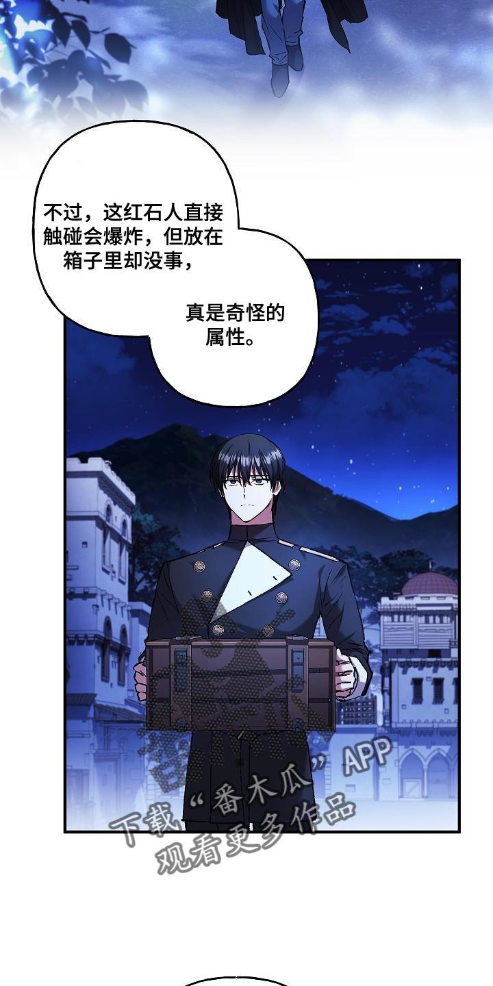第57章：奇怪-魔兵传奇-UIianem（第3张）