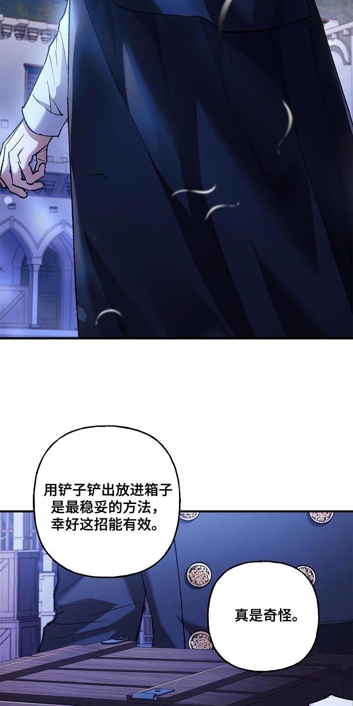 第57章：奇怪-魔兵传奇-UIianem（第11张）
