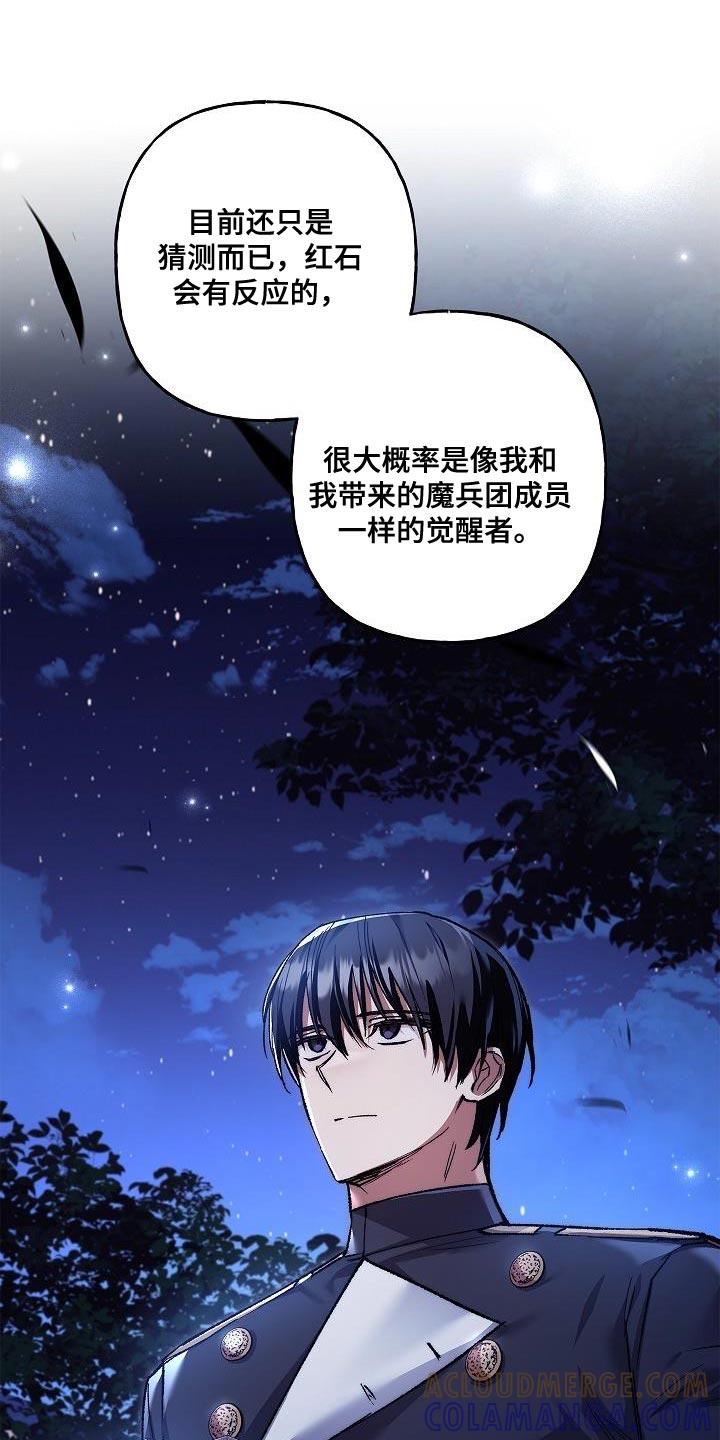 第57章：奇怪-魔兵传奇-UIianem（第6张）