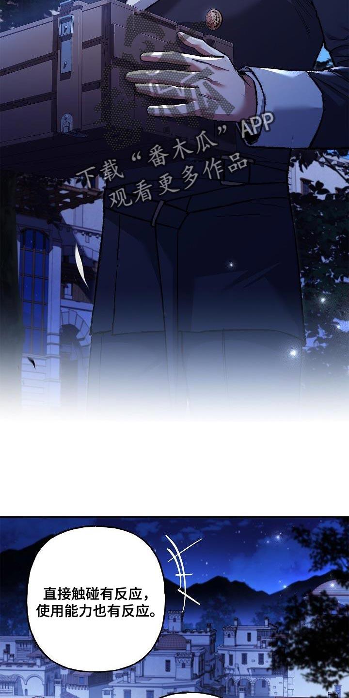 第57章：奇怪-魔兵传奇-UIianem（第7张）