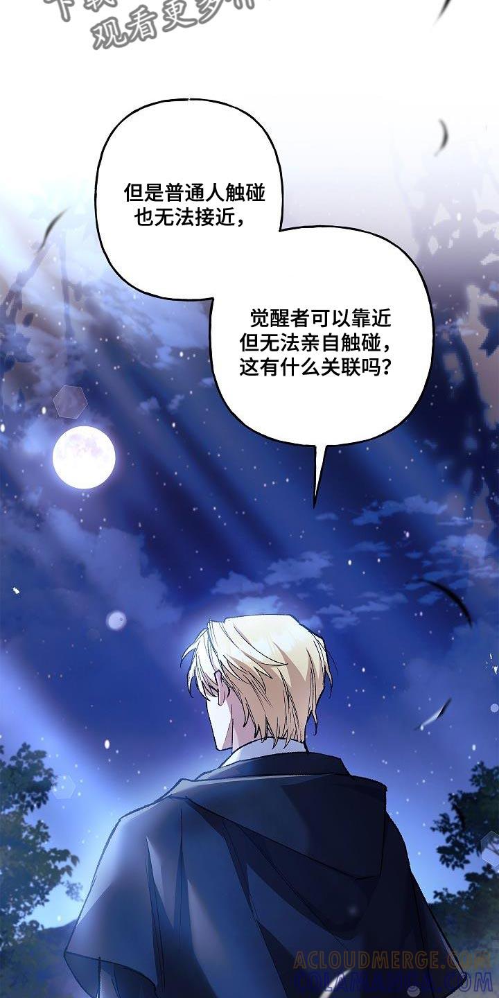 第57章：奇怪-魔兵传奇-UIianem（第10张）