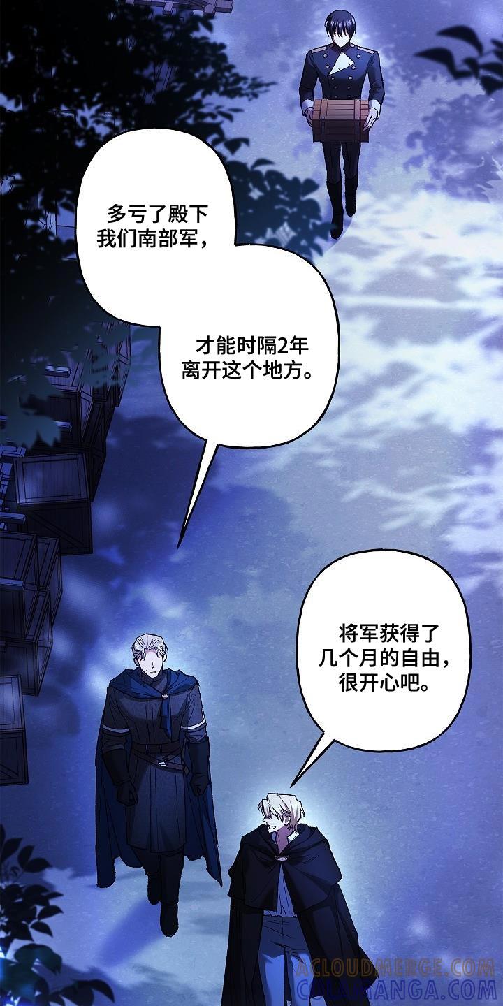 第57章：奇怪-魔兵传奇-UIianem（第2张）
