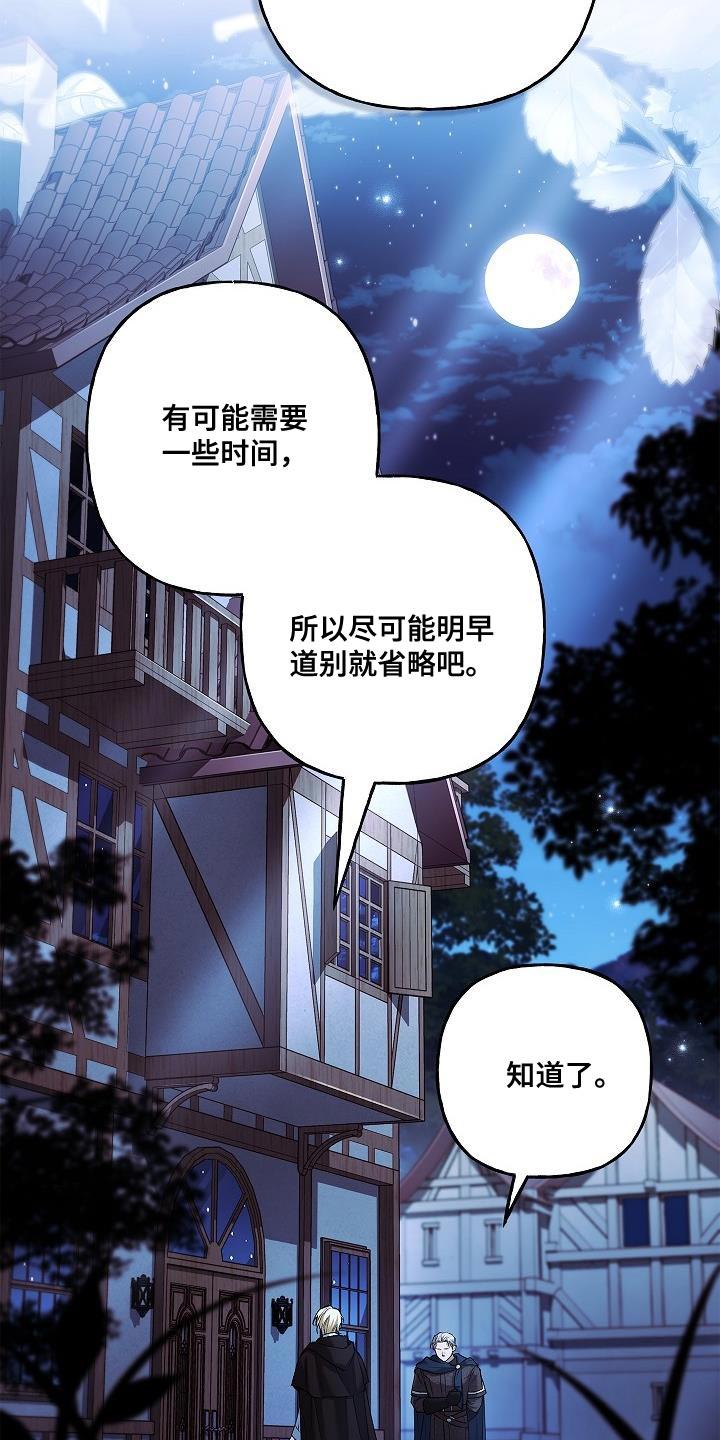 第57章：奇怪-魔兵传奇-UIianem（第15张）