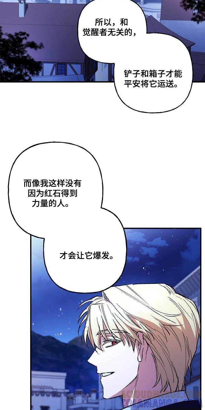 第57章：奇怪-魔兵传奇-UIianem（第8张）