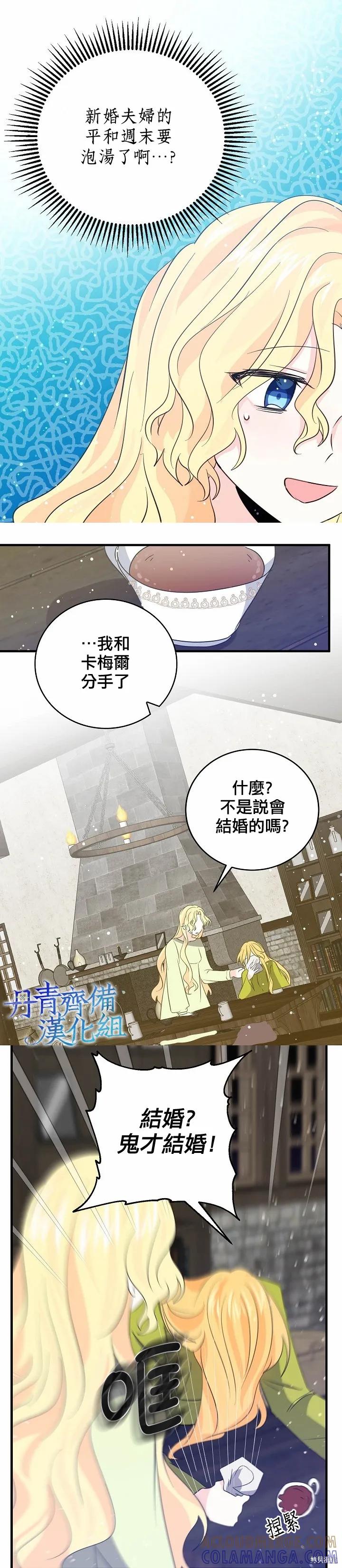 第35话-我是勇者的前女友-SETE,송서림（第12张）