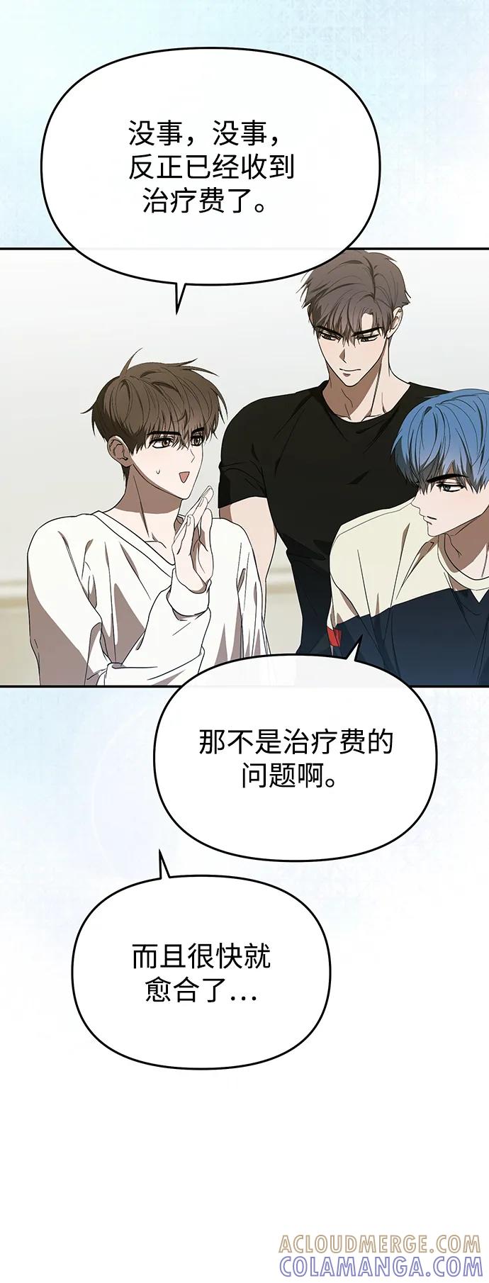 第53话-成为顶流男团的忙内-Kang seoul,mattgom（第28张）
