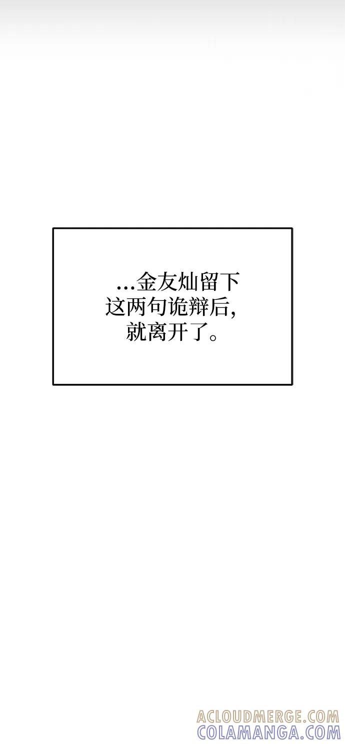 第53话-成为顶流男团的忙内-Kang seoul,mattgom（第22张）