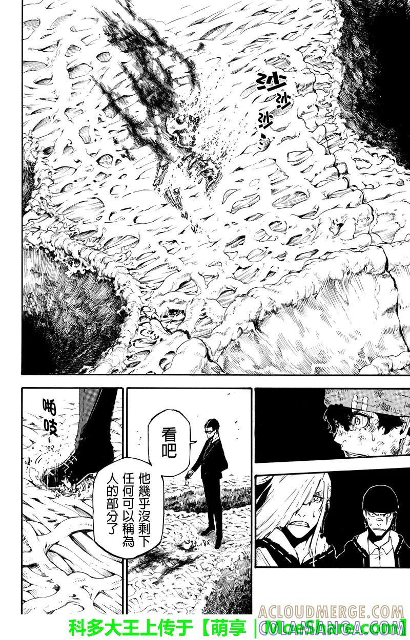 第144话真相-玩偶杀人游戏-藏人幸明 野村优介（第10张）