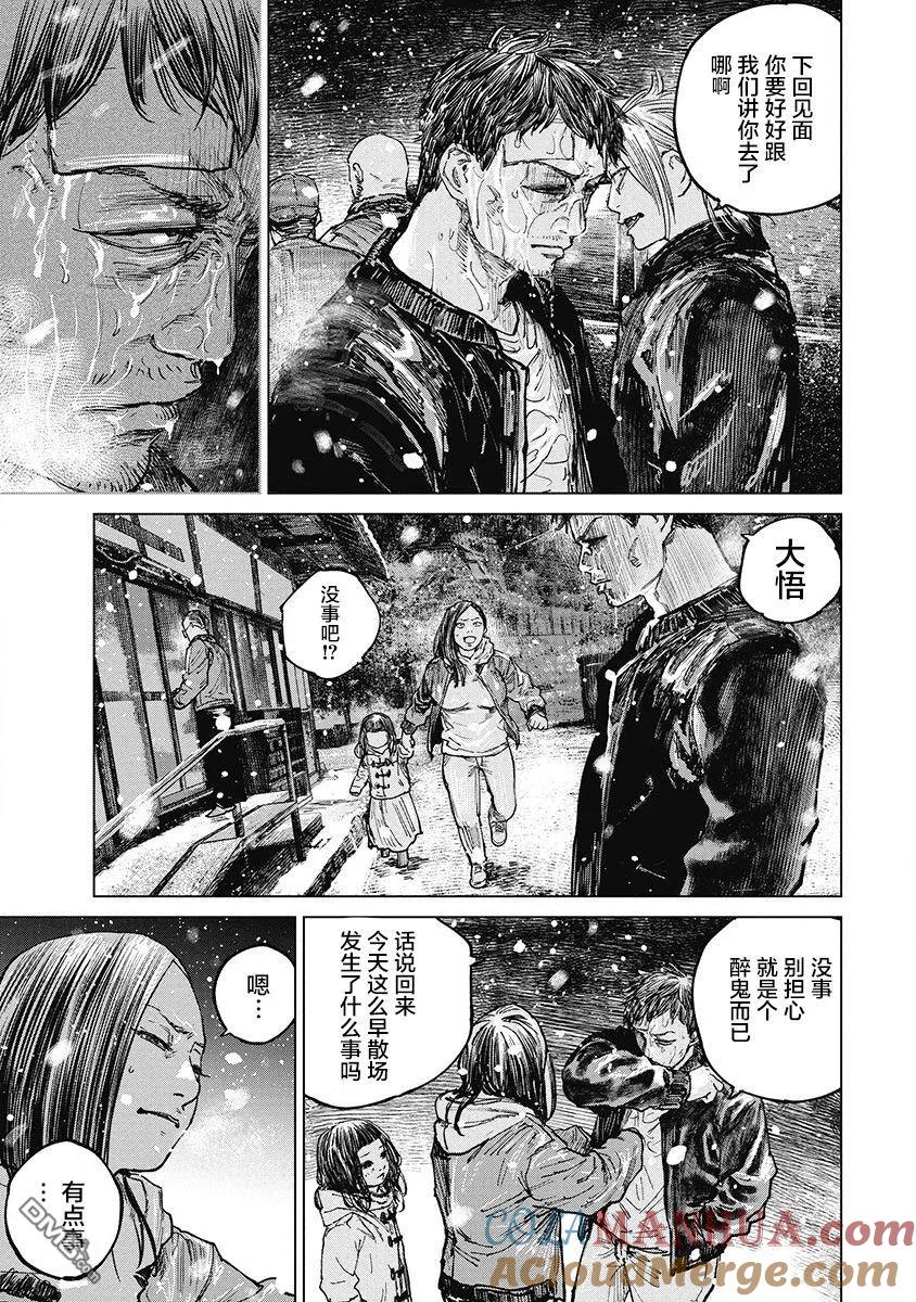 第26话-狩猎-二宫正明（第11张）
