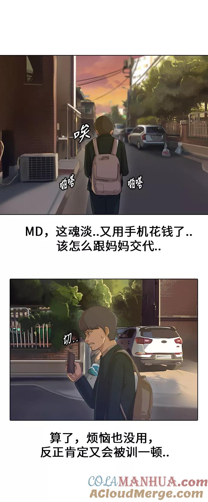 [第1话]偶然-匿名女孩-Eun hyuk（第10张）