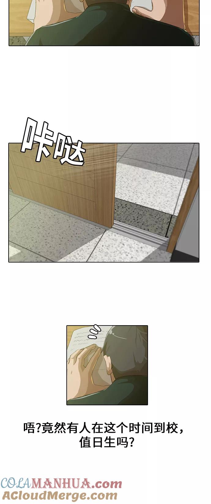 [第1话]偶然-匿名女孩-Eun hyuk（第31张）