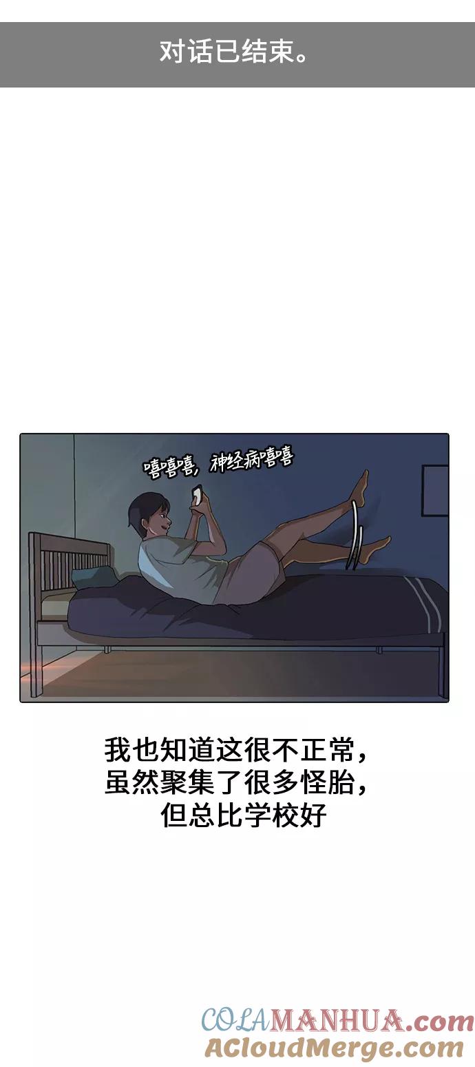 [第1话]偶然-匿名女孩-Eun hyuk（第19张）