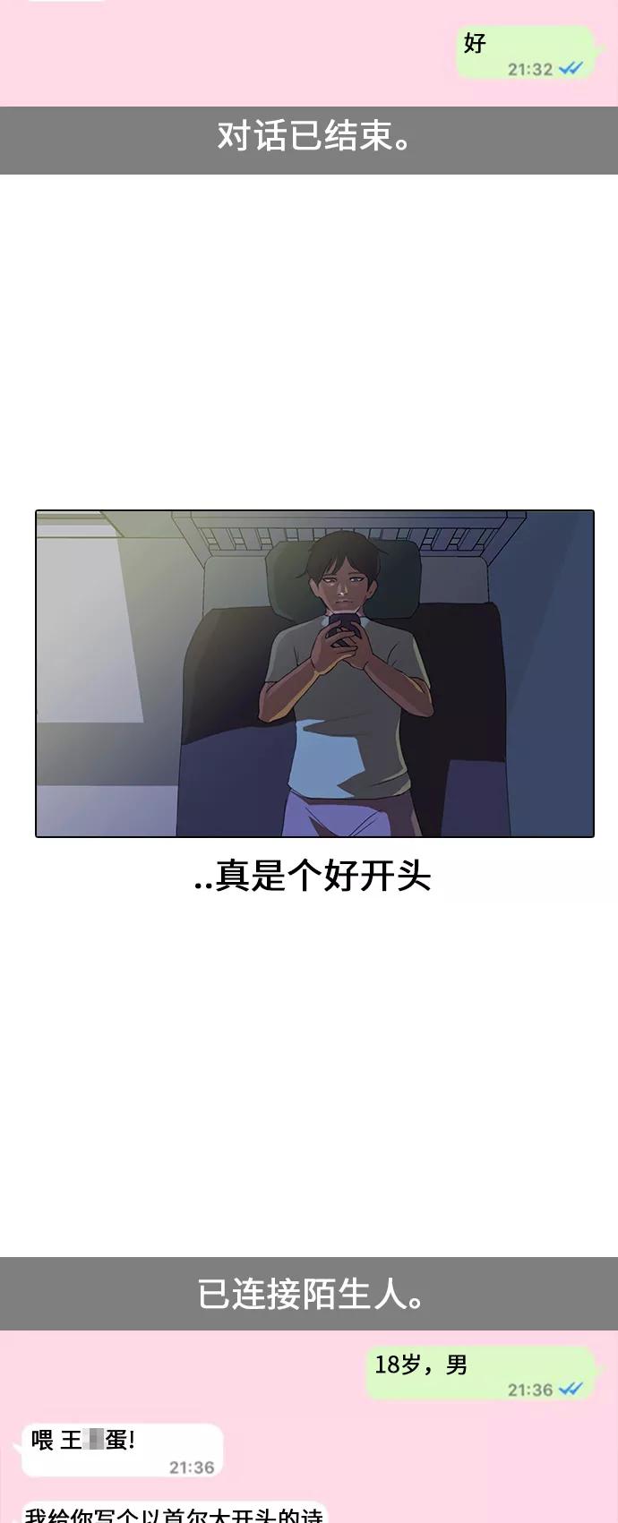 [第1话]偶然-匿名女孩-Eun hyuk（第14张）