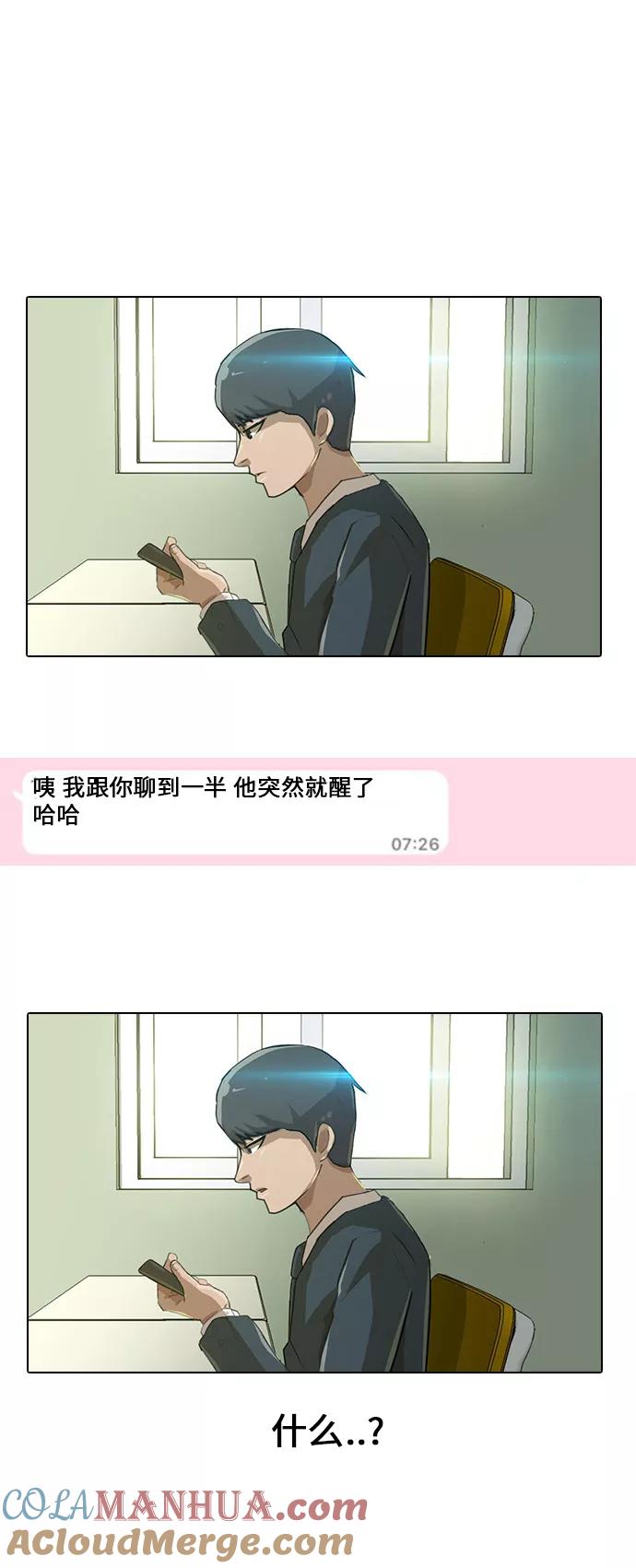 [第1话]偶然-匿名女孩-Eun hyuk（第37张）