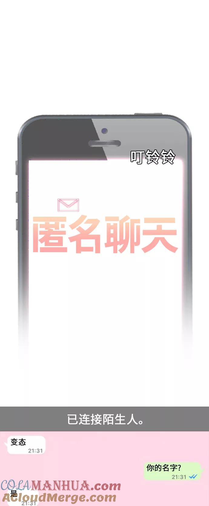 [第1话]偶然-匿名女孩-Eun hyuk（第13张）