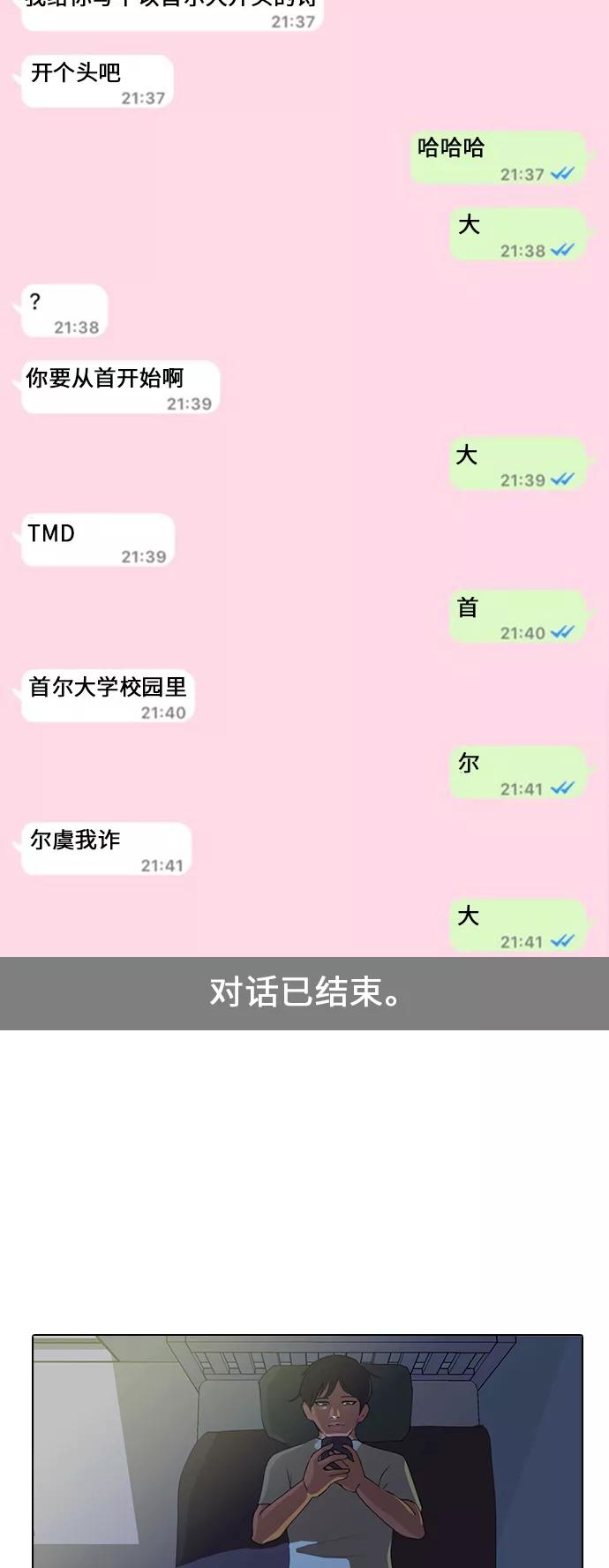 [第1话]偶然-匿名女孩-Eun hyuk（第15张）