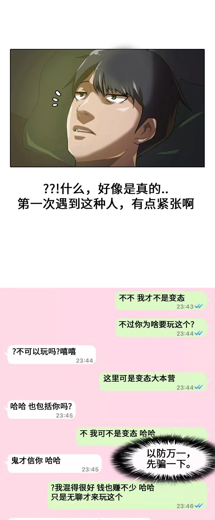 [第1话]偶然-匿名女孩-Eun hyuk（第21张）
