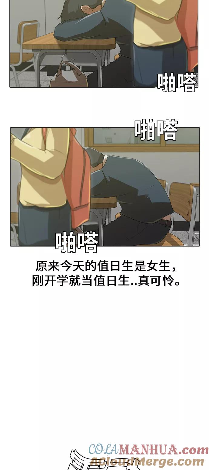 [第1话]偶然-匿名女孩-Eun hyuk（第34张）