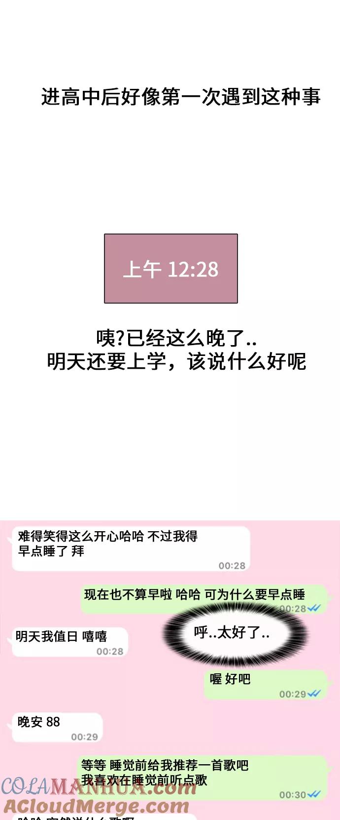 [第1话]偶然-匿名女孩-Eun hyuk（第25张）