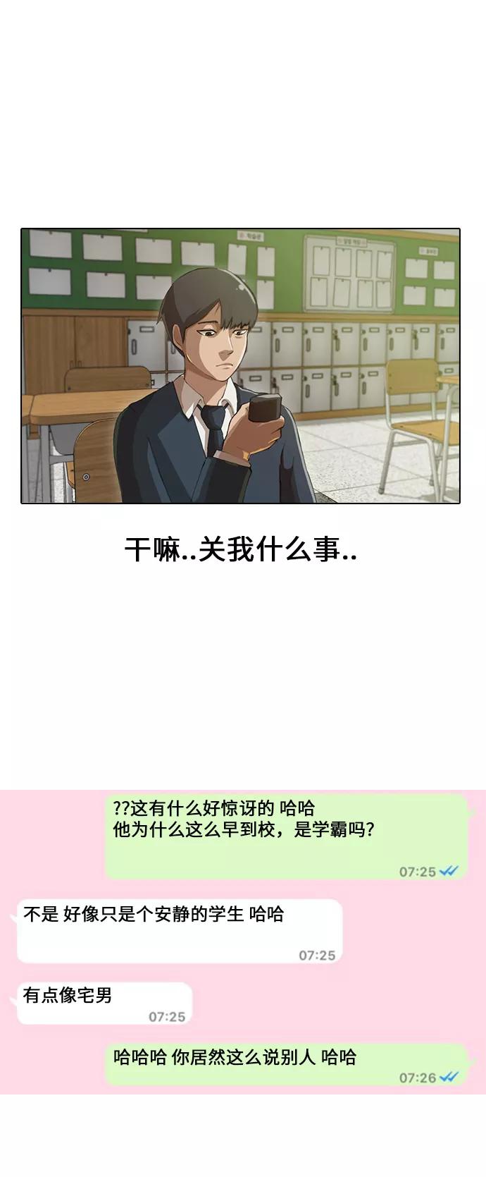 [第1话]偶然-匿名女孩-Eun hyuk（第36张）