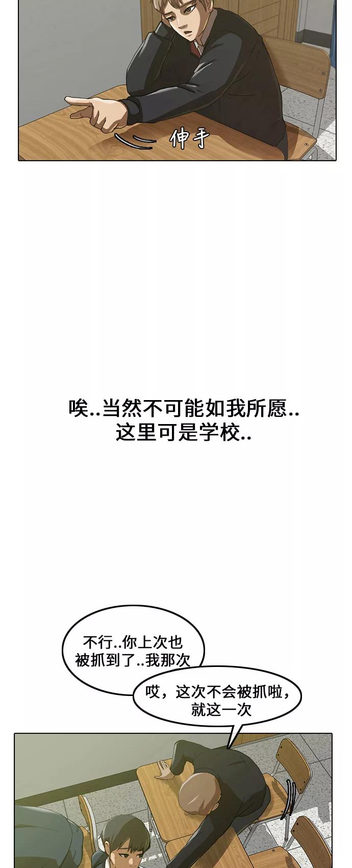 [第1话]偶然-匿名女孩-Eun hyuk（第5张）