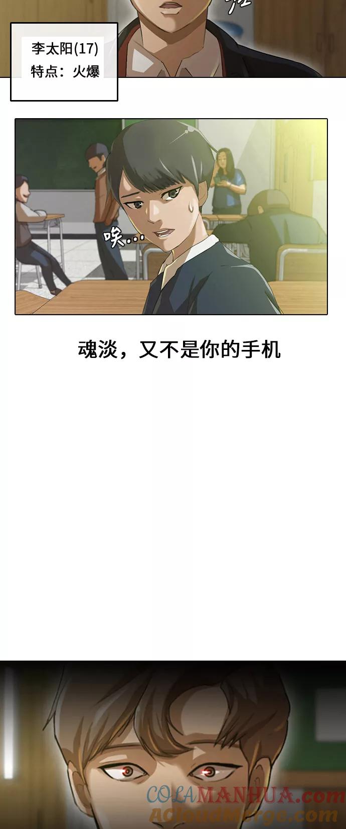 [第1话]偶然-匿名女孩-Eun hyuk（第7张）