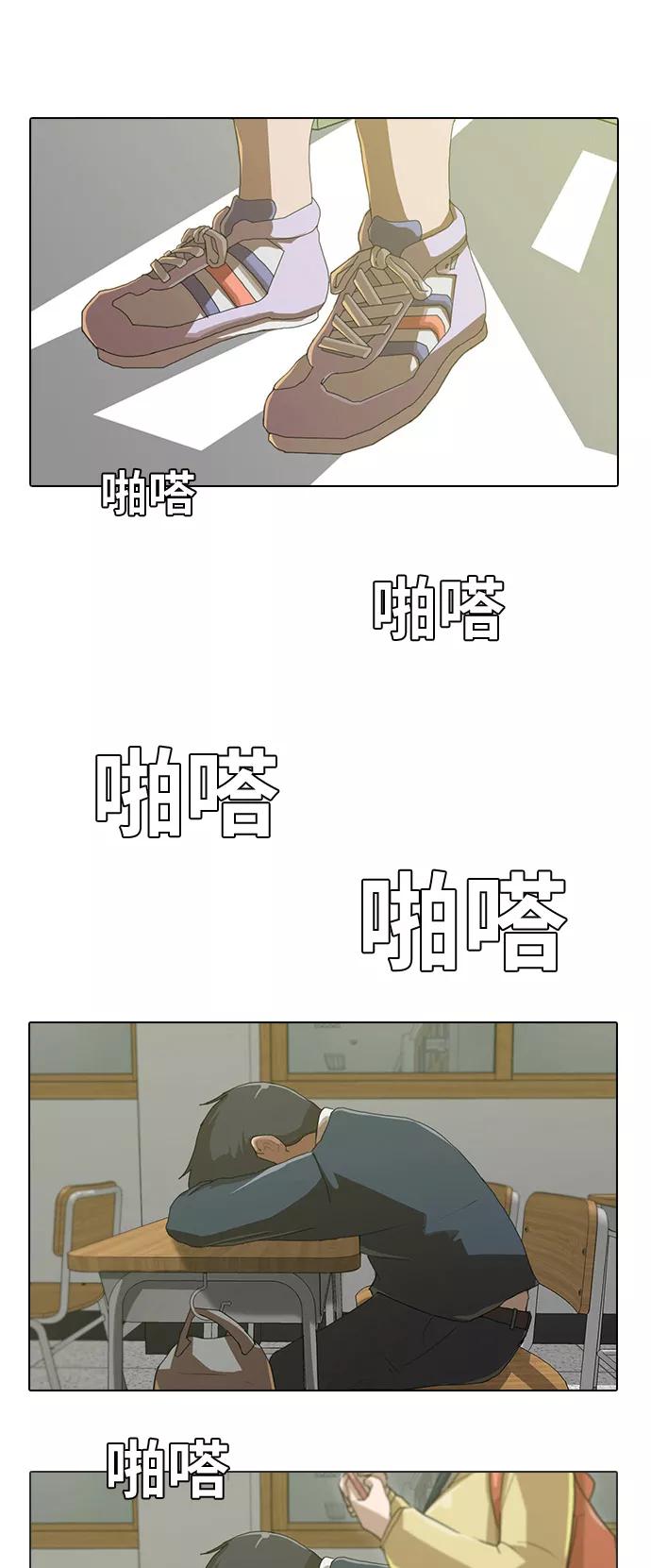 [第1话]偶然-匿名女孩-Eun hyuk（第33张）