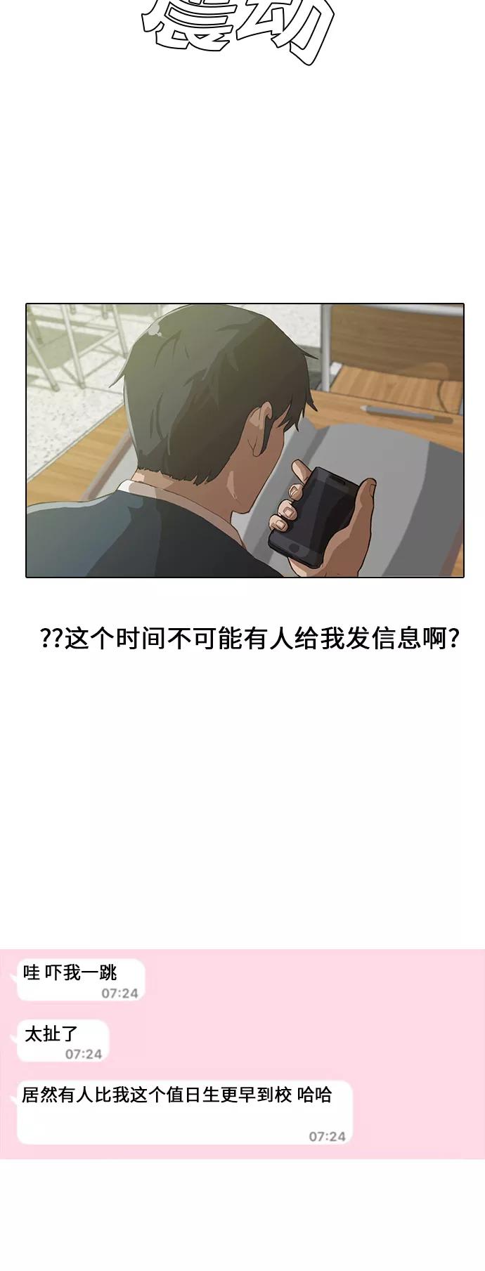 [第1话]偶然-匿名女孩-Eun hyuk（第35张）