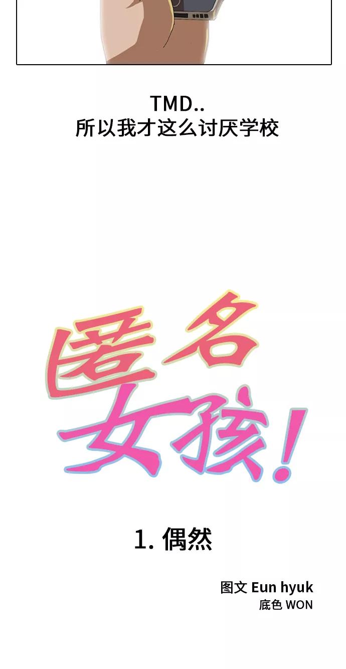 [第1话]偶然-匿名女孩-Eun hyuk（第9张）