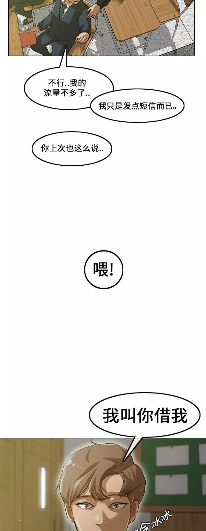 [第1话]偶然-匿名女孩-Eun hyuk（第6张）