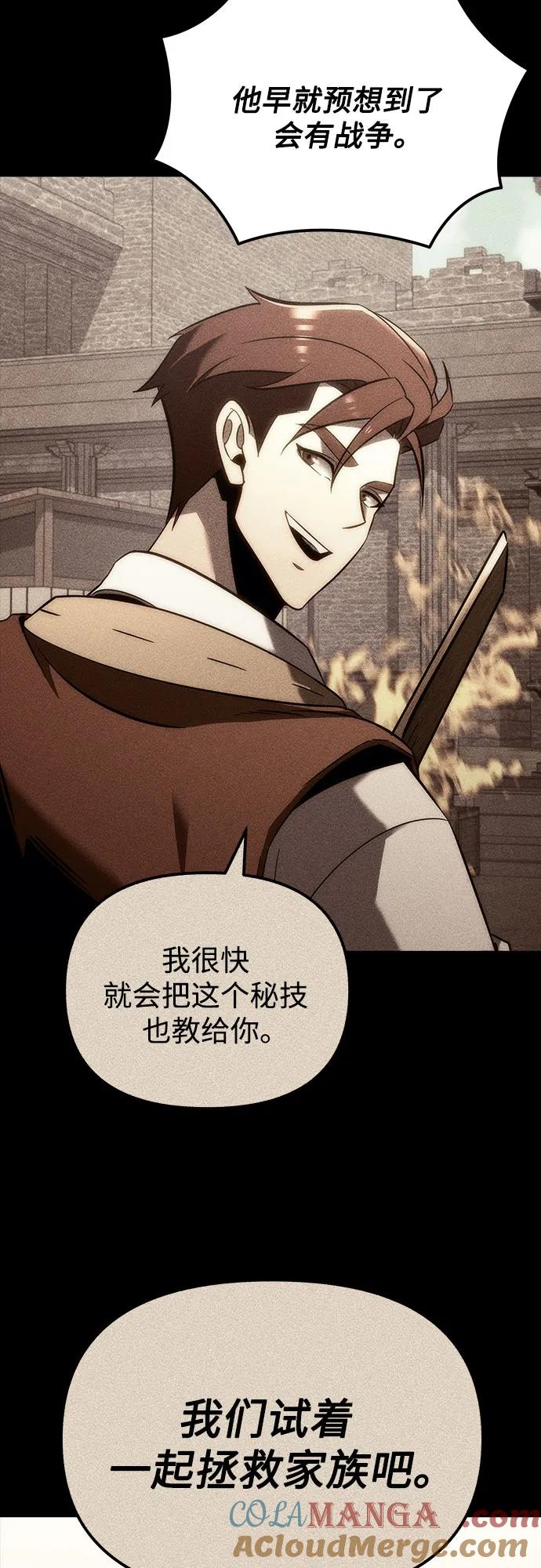 第13话-灭门家族的重生者-Yang Pyung/Painkiller,Saint Nine（第67张）
